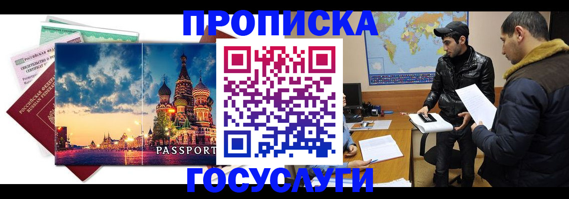 временная регистрация надежно в Калининградской области