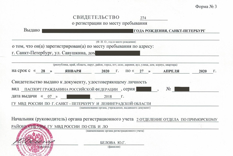 временная регистрация в Калининградской области временная регистрация в Калининградской области