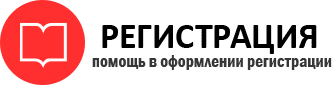 прописка в Калининградской области id798587